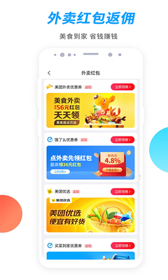 竹子众淘手机版2024官方预约指南 轻松开启全新社交电商体验