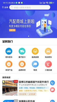 众淘汽配与商家共赢 众淘优品引领汽配行业新零售