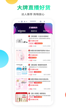 竹子众淘下载指南 探索众淘优品的购物新体验