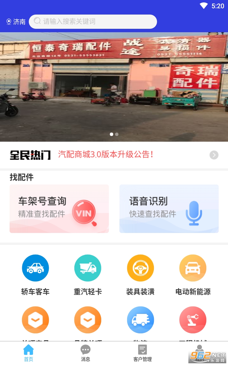 众淘汽配商城软件与“众淘优品” 数字化时代下的汽配采购新体验