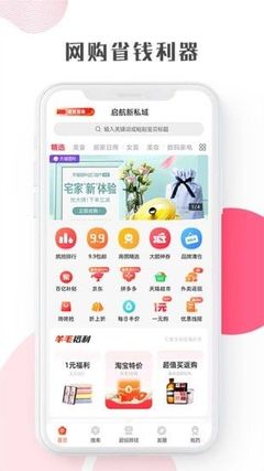 启航竹子众淘App 免费下载安卓最新版v8.0.11，探索众淘优品新体验