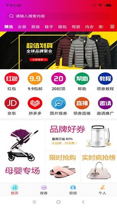 众淘惠软件特色 探索“众淘优品”的独特魅力