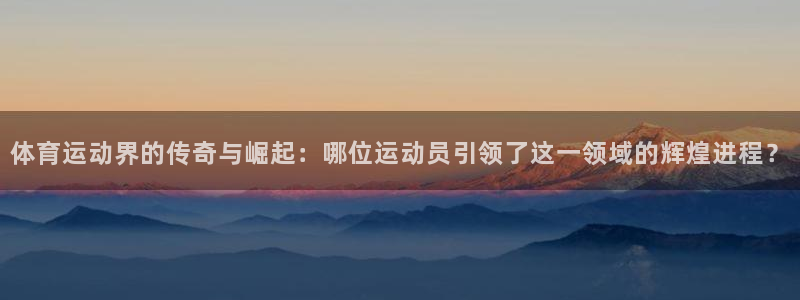 天天体育官方微博