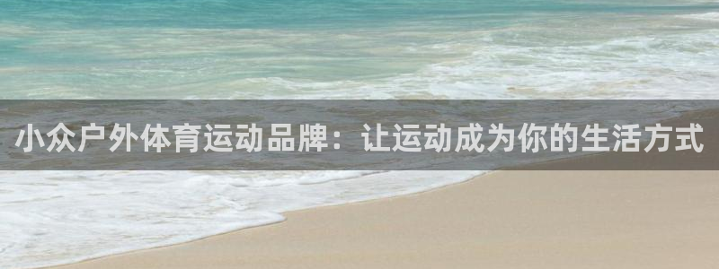 天天体育微博直播